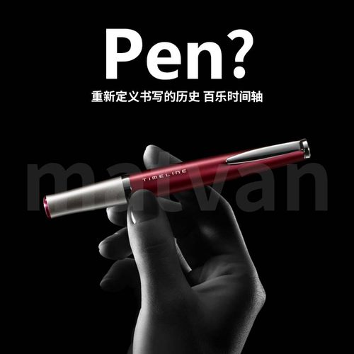 日本pilot百乐时间轴高级圆珠笔