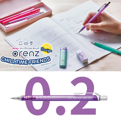 星球pentel派通orenz限定款不断芯极细自动铅笔0.2/3/0.5铅芯橡皮