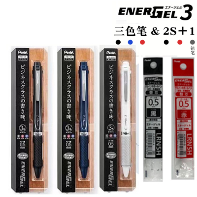 日本派通XBLC35多功能中性笔