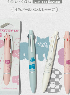 三菱京都sousou限定JETSTREAM4+1多功能油性笔黑红蓝中油笔铅笔