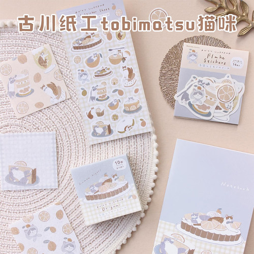 古川纸工联名限定甜品猫咪便签本