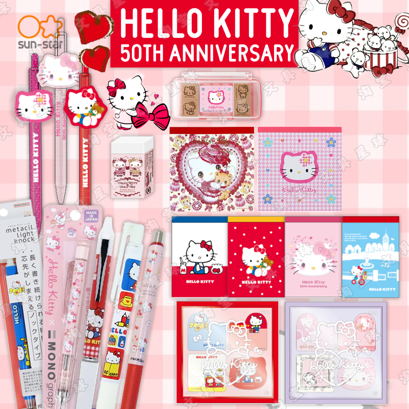 sunstarhellokitty50纪念款便签