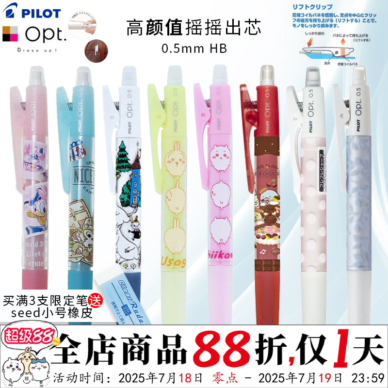 百乐日本高颜值自动铅笔玄师同款