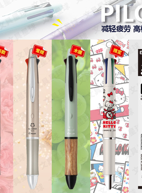 日本pilot百乐4+1dr.grip多功能四色圆珠笔bvrf-8ef中油笔替芯