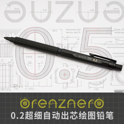 派通orenznero自动出芯金属铅笔