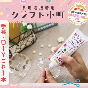 现货 日本本土SAKURA樱花手工diy胶水玻璃木材金属布塑料棉布用