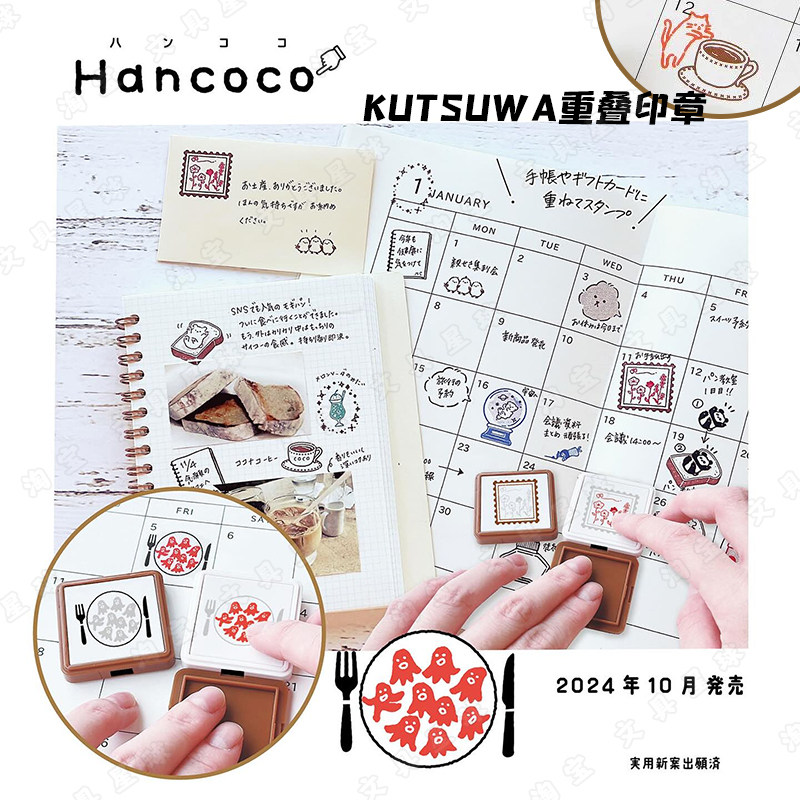 hancoco创意有趣重叠印章印章图片