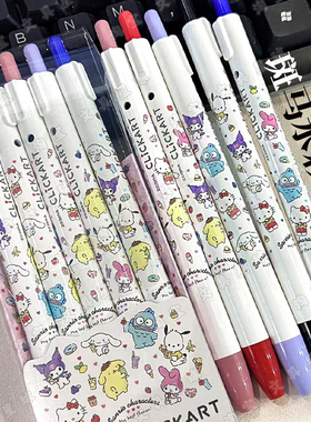 现货日本zebra斑马clickart限定三丽鸥家族按动水彩笔手帐涂色