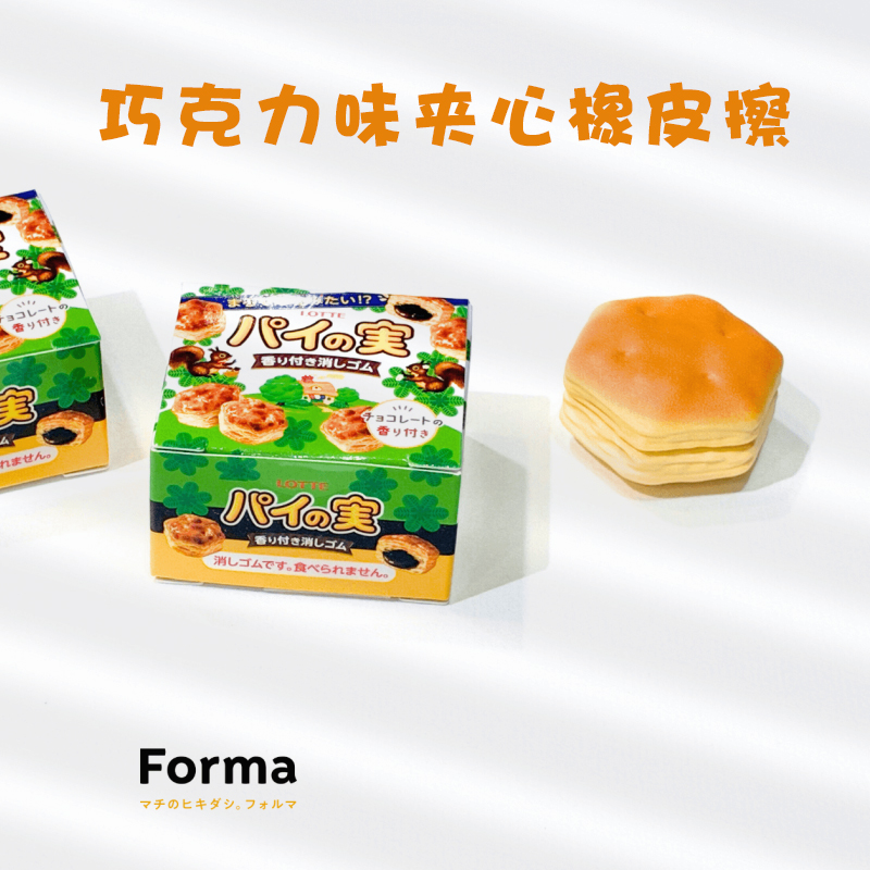 日本Funbox乐天巧克力夹心饼干千层酥派泡芙独立包装香味橡皮擦