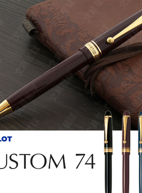 日本进口pilot百乐CUSTOM 74签字笔钢笔式高端圆珠笔送礼送笔套