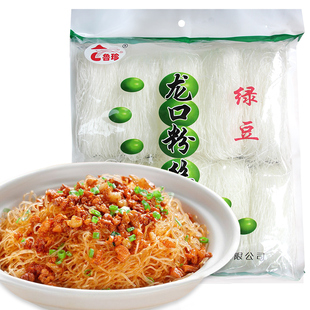 鲁珍 绿豆龙口粉丝500g 锡纸花甲扇贝砂锅干捞粉丝鸭血爆肚细粉