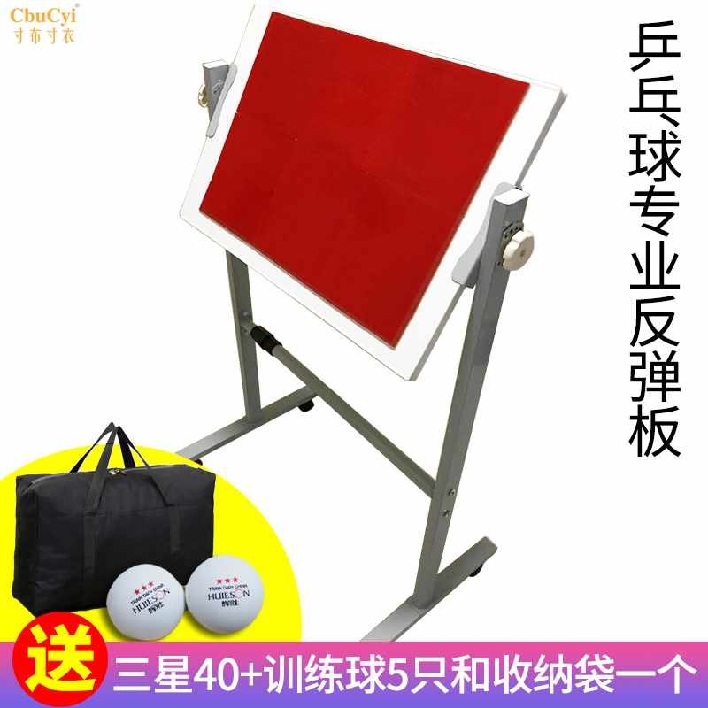 乒乓球反弹板对打器回球板练球器发球机挡板回弹板自练陪练学单人在类目 运动/瑜伽/健身/球迷用品, 乒乓球, 乒乓球中 - 来自Buy2taobao.com提供专业的淘宝代购服务