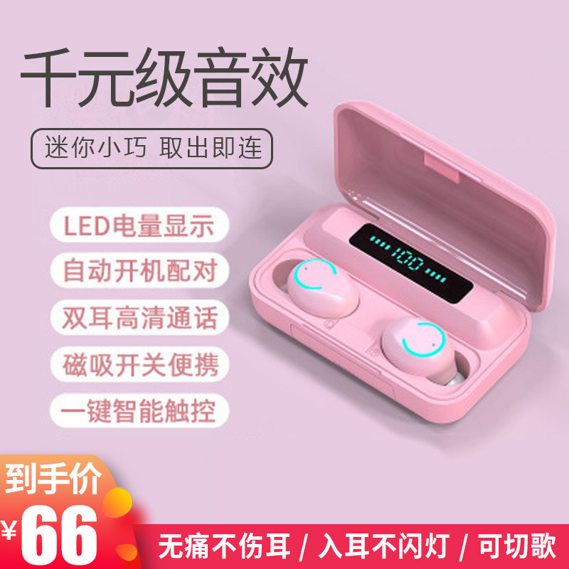 蓝牙耳机无线真双耳入耳式华为苹果iPhone安卓通用7少女8p可爱xr超长待机续航oppo小米耳塞运动迷你女款男