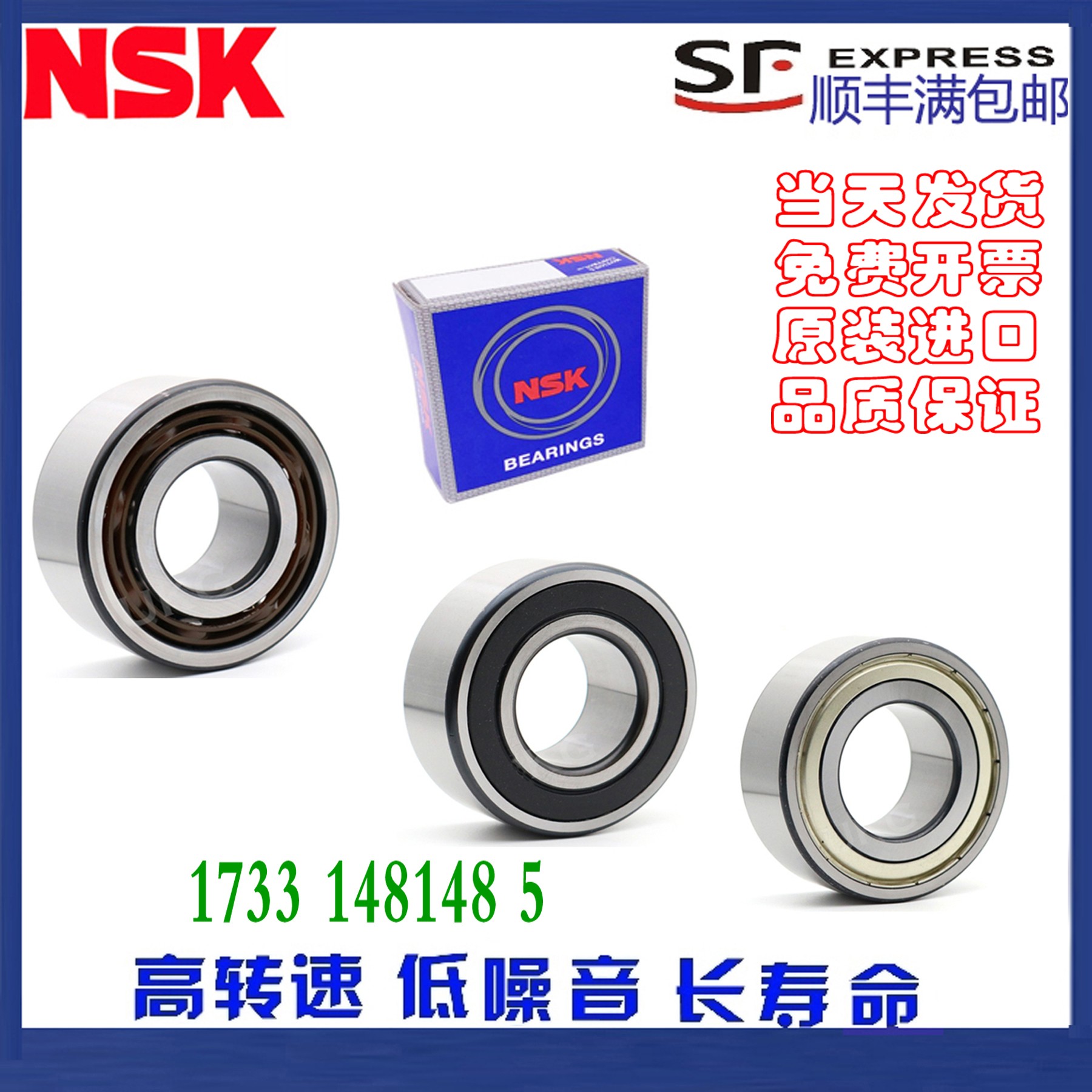 进口NSK轴承3311 3312 3313 3314 3315 B-2RSRTNG 2ZRTNG BTNG C3