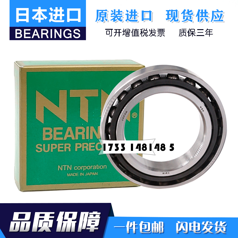 NTN配对轴承7200 7201 7202 7203 7204 7205 7206 UCG/GNP4 UCDB