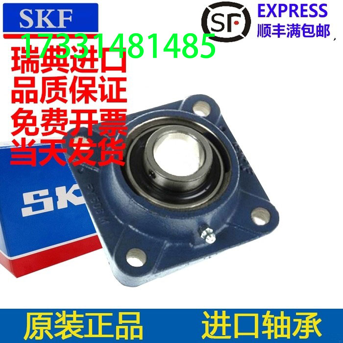 进口SKF外球面带座轴承 SY 15 17 20 25 30 35 TF FM KF WF轴承座