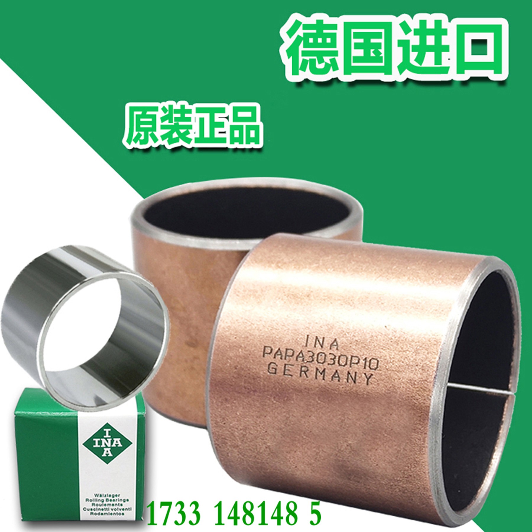 INA轴套衬套EGB PAP DU 3010 3012 3015 3020 3025 3030-E40-P10