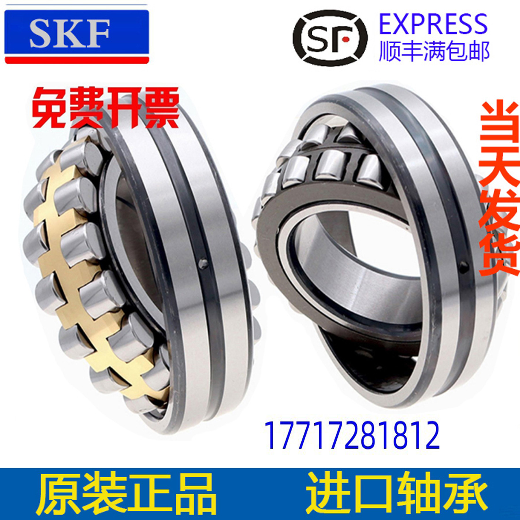 进口SKF轴承BS2-2226 2228 2230 2308 2309 2310-2CS/VT143-2RS