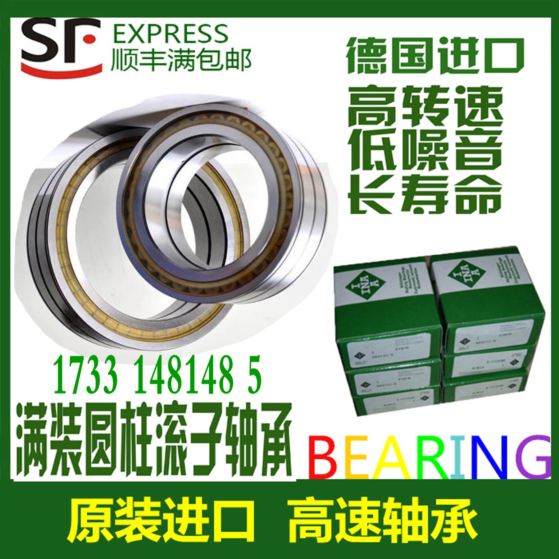 德国进口INA轴承SL 045004 045005 045006 045007-X-PP-C3-2NR