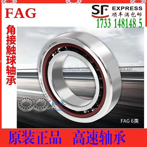 进口高速轴承7309 7000 7001 7002 7003 7004-B-XL-2RS-TVP-JP