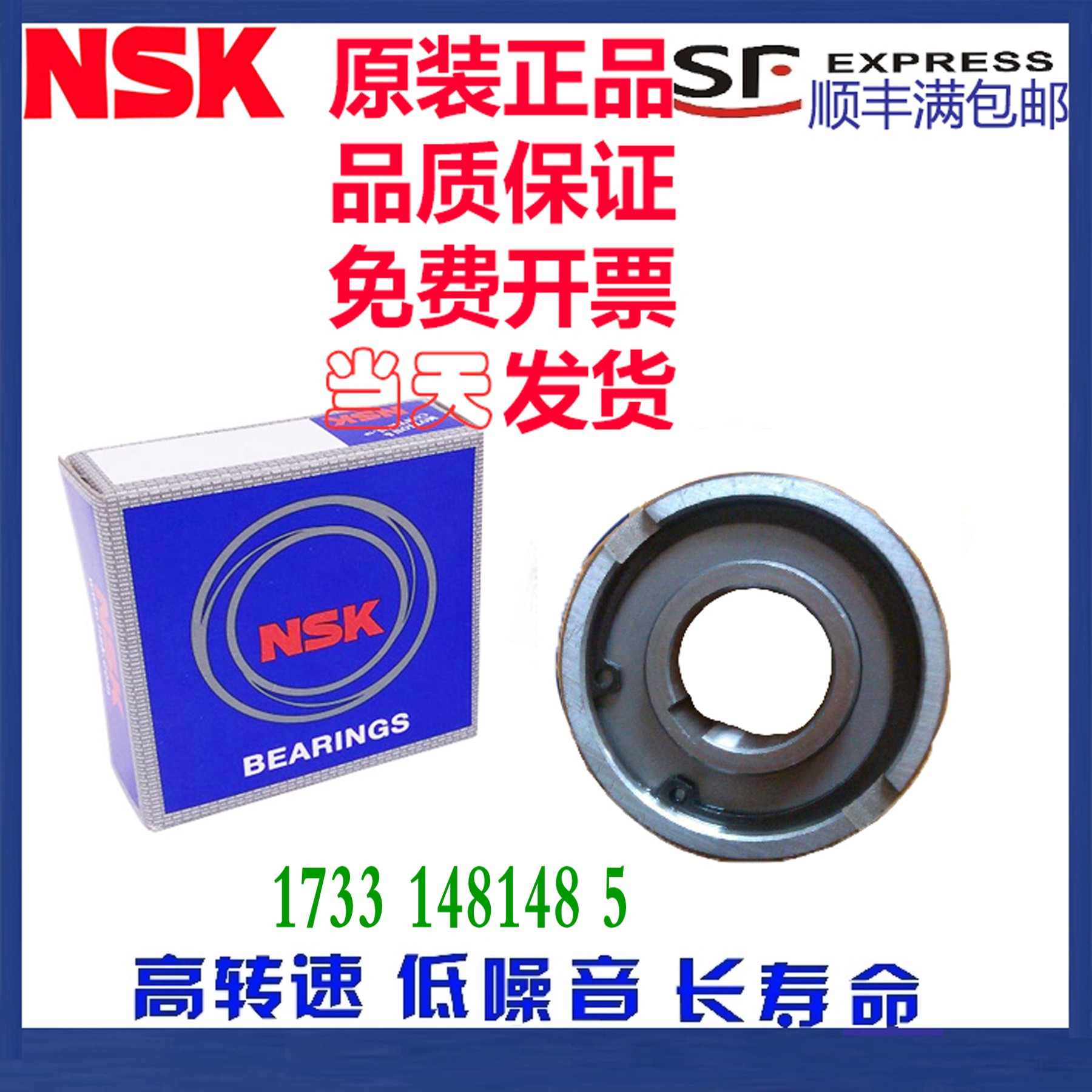 日本进口NSK轴承NFS TFS 12 15 17 20 25 30 35 40 45 50 60 70