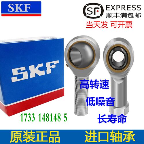 瑞典进口杆端关节轴承SI SIL 6 8 10 12 15 17 20 25 30 35 40 ES