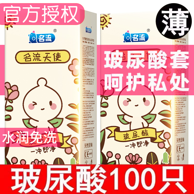 玻尿酸超薄 水润不油腻 呵护私处健康