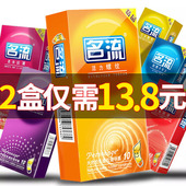 名流避孕套超薄男安全套持久装 非防早泄旗舰店正品 颗粒打飞专机用