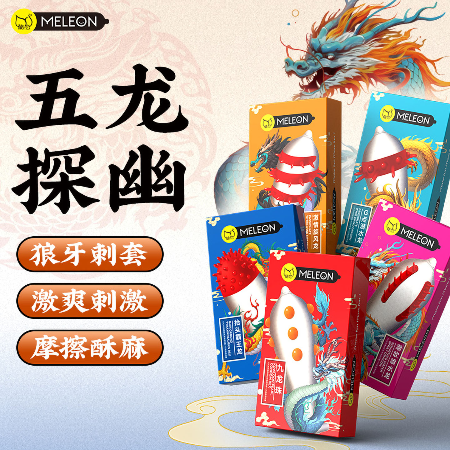 秘恋秒潮持久装超薄安全套