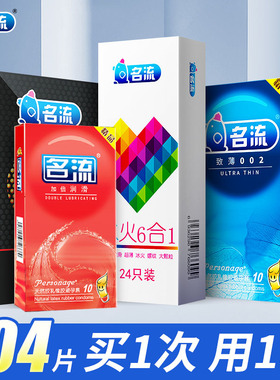 名流安全避孕套超薄口娇正品旗舰店男用性兽带震动环专用女性调情