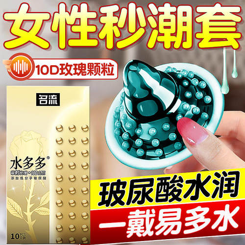 避孕套持久装防早泄男用高潮女人女性带刺tt