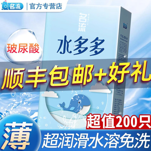超薄 玻尿酸 避孕套 呵护私处 保密发货