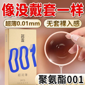 名流001安全避孕套超薄裸入正品 旗舰店持久装 非防早泄男用变态byt