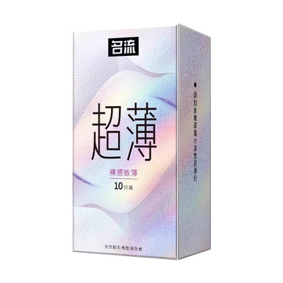 名流避孕套玻尿酸001超薄裸入情趣变态延时安全套套正品旗舰店byt