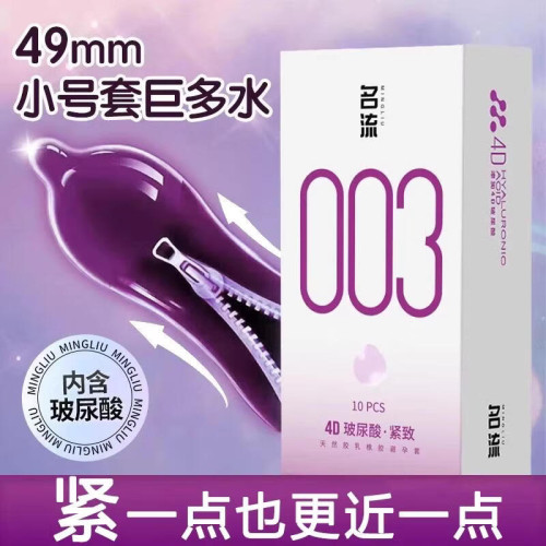 名流超薄避孕套001玻尿酸男女专用安全套官方旗舰店正品套套bytt