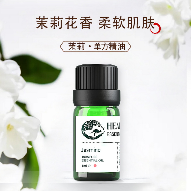 HEALTREE小花茉莉精油单方1ml柔嫩肌肤身体按摩油香薰放松