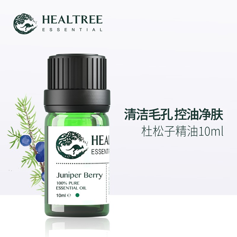 HEALTREE杜松子精油DIY排浊净肤身体按摩油10ml