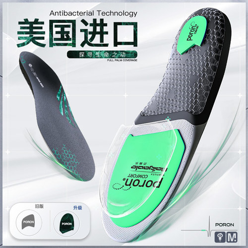 运动鞋垫男减震吸汗防臭透