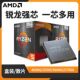 5600g盒装 amd锐龙5500 5700g全新散片cpu处理器 5700x 5600