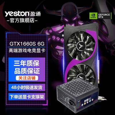 盈通GTX1660Super6GD