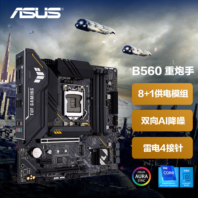 华硕TUF GAMING B560M-PLUS重炮手主板适用10100/10400/11400cpu