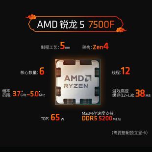 AMD锐龙r5 cpu搭配华硕技嘉微星b650m主板CPU套餐 7500f散片盒装