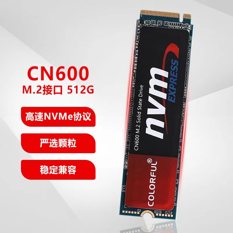 七彩虹 CF600 500G M.2 NVME CN600 SL500 CF500 512G固态硬盘-封面