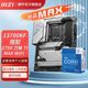 MAX 英特尔i7 13700KF盒装 WIFI主板CPU套装 EDGE 新品 微星Z790