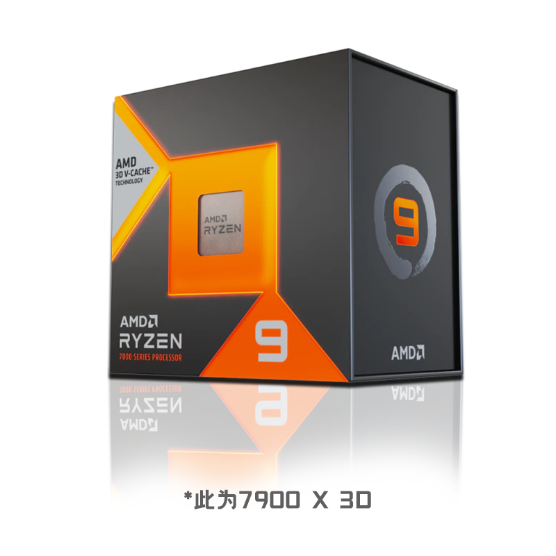 AMD锐龙7 7800X3D/7700X/7600/7500F台式电脑CPU处理器-封面