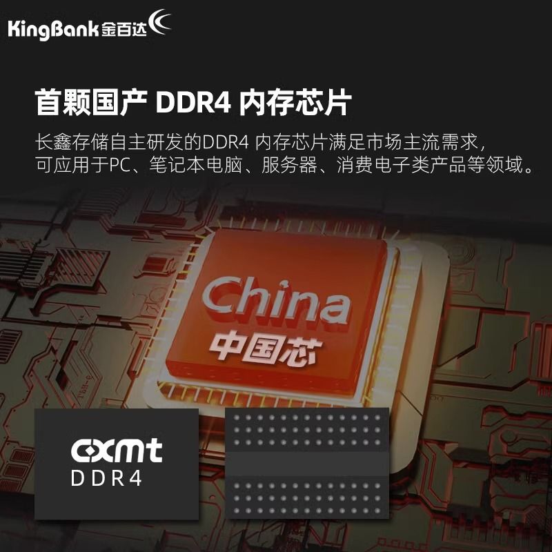 金百达银爵黑爵刃ddr432