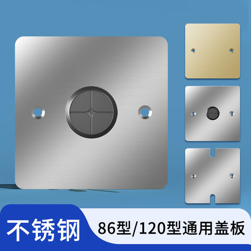 不锈钢盖板120型地插盖板