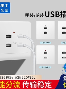 工地36V转5V充电4口低压220V转5伏带type-c86型二四位USB插座面板