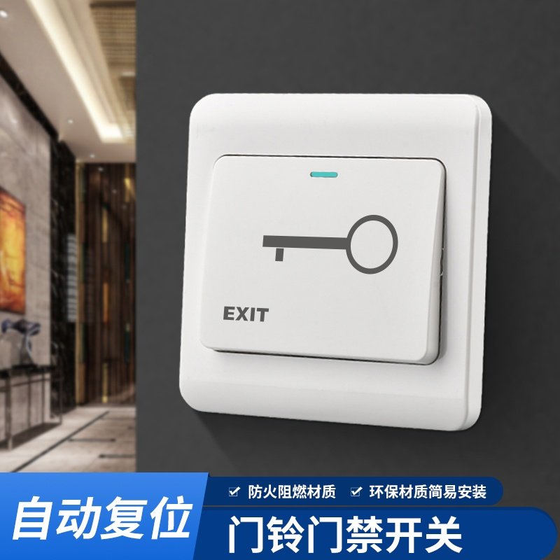86型防水门禁开关出门按钮面板自动复位明装小区开门室外门铃开关