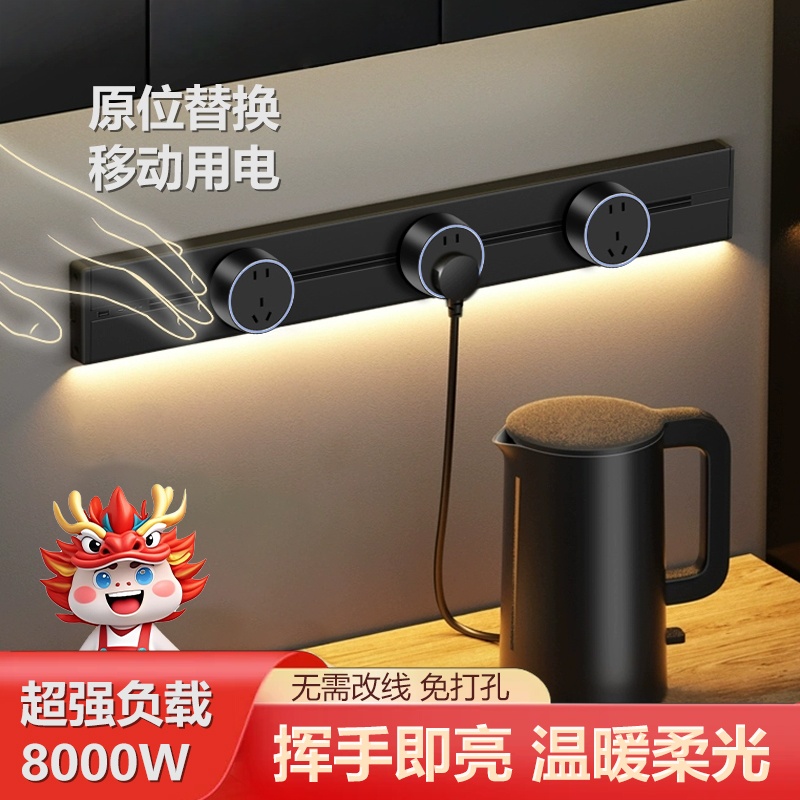 轨道插座明装滑动导轨滑道插排